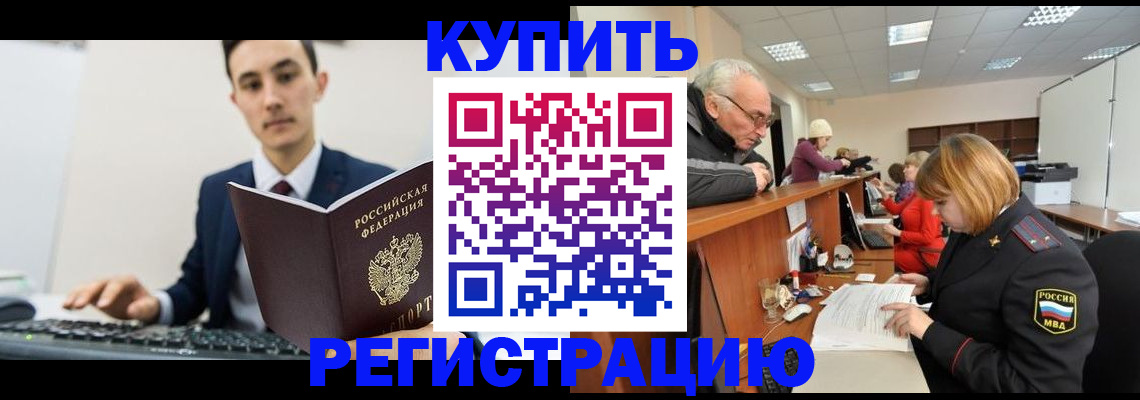 прописка иностранных граждан в Анапе